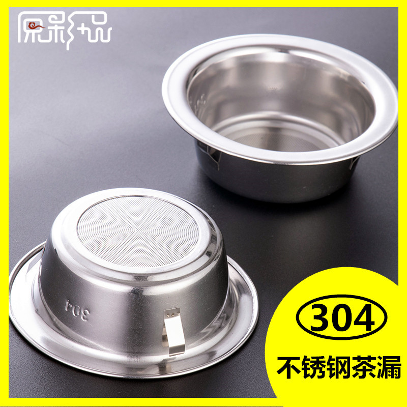 茶漏茶滤不锈钢304公道杯卡扣式茶叶茶渣加密茶沫过滤网茶具配件