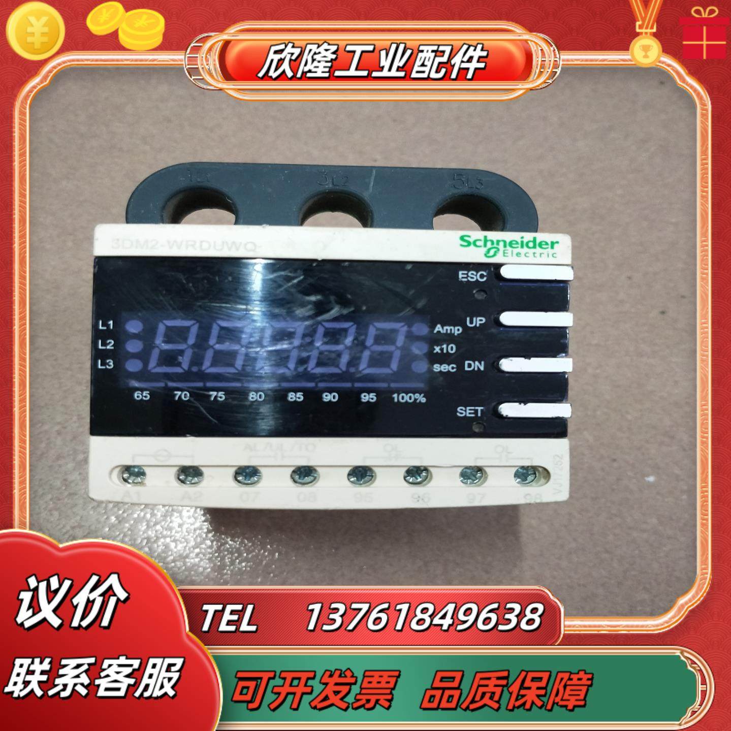 电动机保护器3DM2-WRDUWQ现货成,3C数码配件,隔离器/耦合器,淘宝优惠券,粉丝福利购,淘宝优惠卷