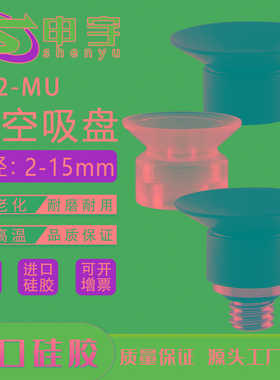 机械手真空吸盘 ZP2-10MUN系列配件金具头黑色防静电吸嘴工业气动