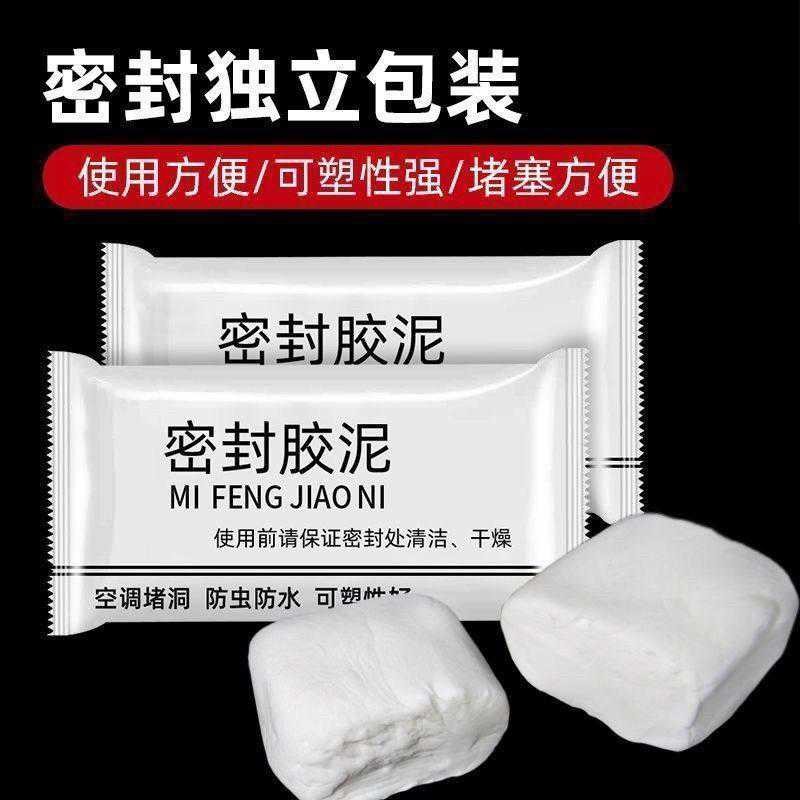 空调孔密封胶泥填缝堵洞防虫防水耐高F温家用下水道填充修补堵墙
