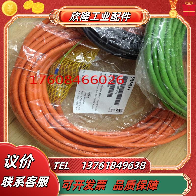 原装6FX3002-5CL11 V90伺服动力1.5~7kW 电缆6FX3002-5议价