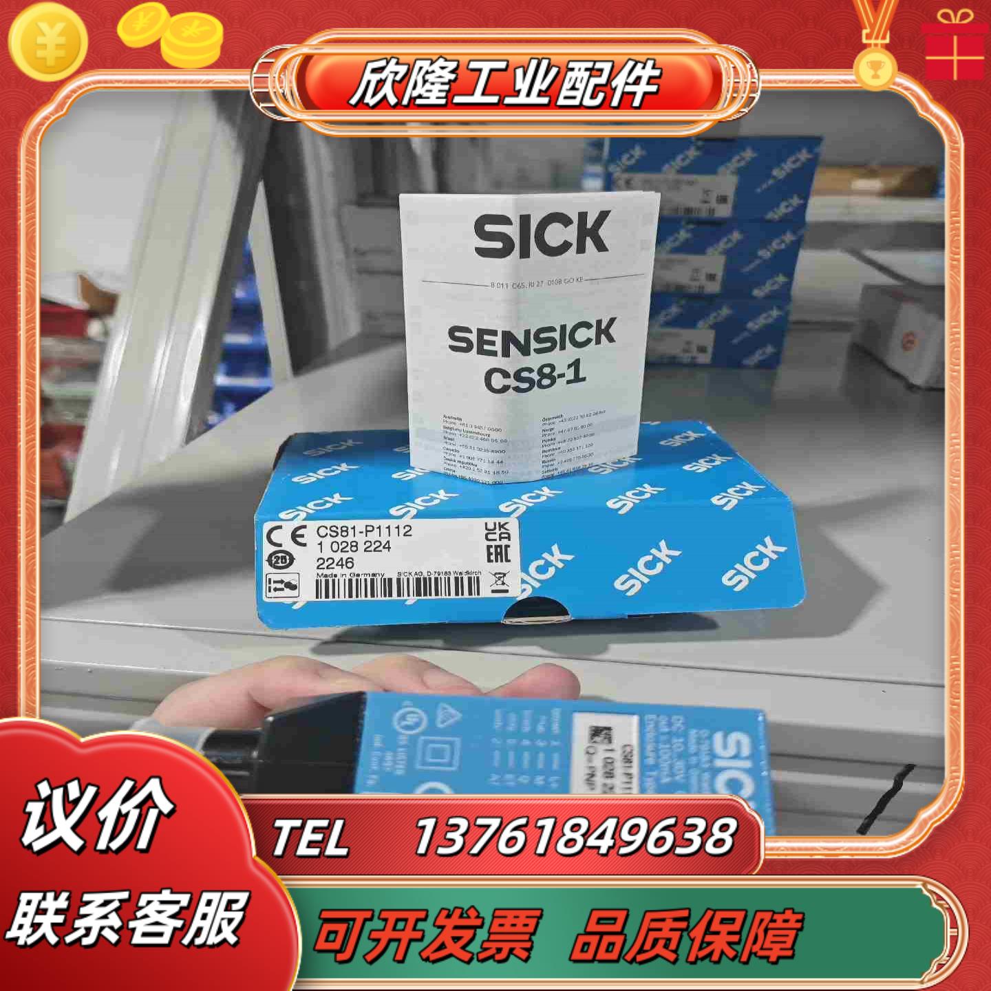 CS81-P1112全新原装德国sick 颜色传感器 色标传议价