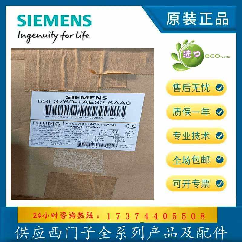 6SL3760-1AE32-6AA0变频器PLC 6SL3760-1AE32-6AA0~议价