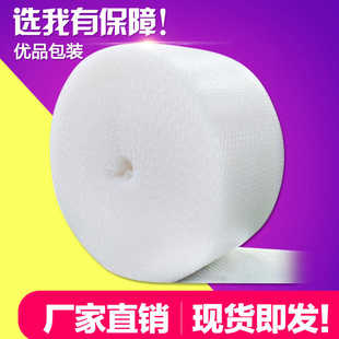 60L厘米 防震膜 泡泡纸 包装 优质新料气泡膜 膜宽15