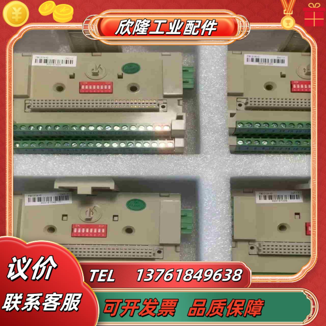 和利时FM131A-C  FM131-E-A  FM131A议价