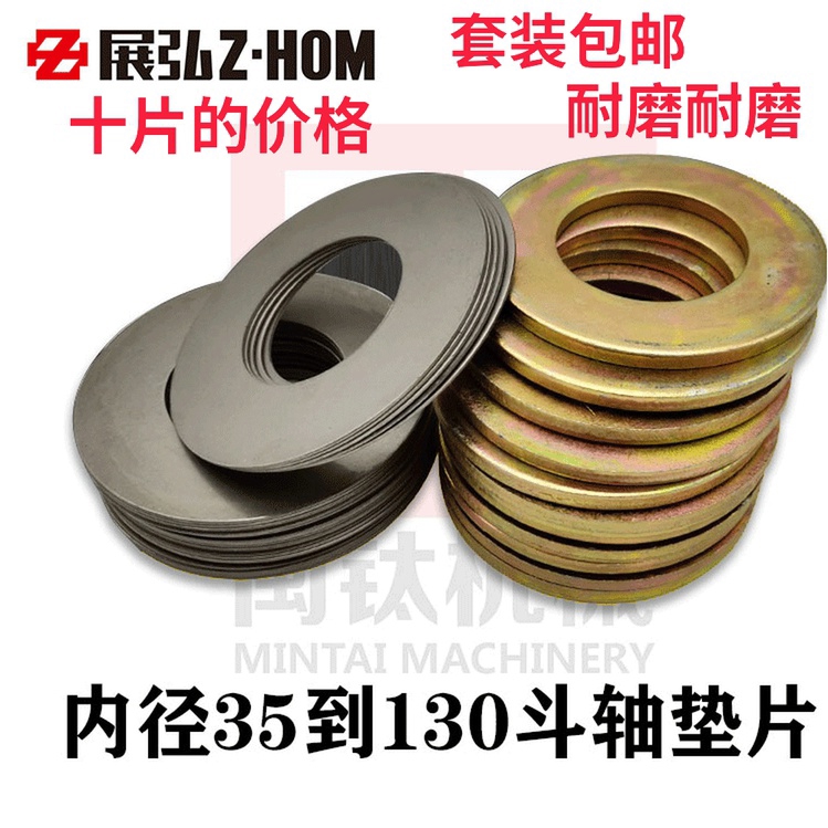 挖掘机斗轴垫片铁钢垫片内径30 35 40 45 50 55 60 65 70 80 90