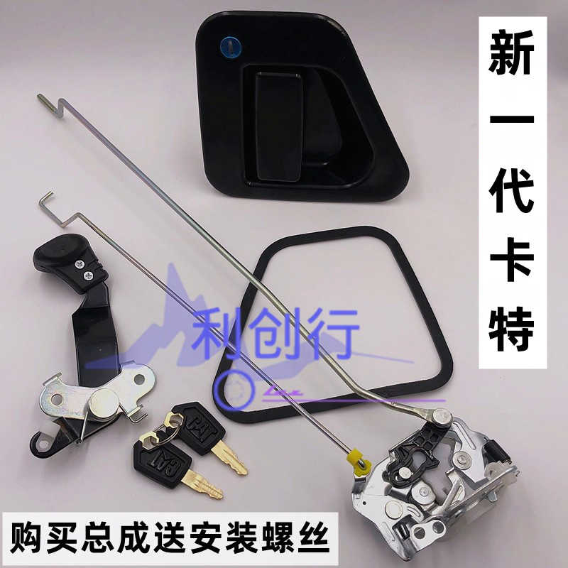 卡特320GC 323 330 336 345gc 349驾驶室车门锁总成螺丝锁块配件