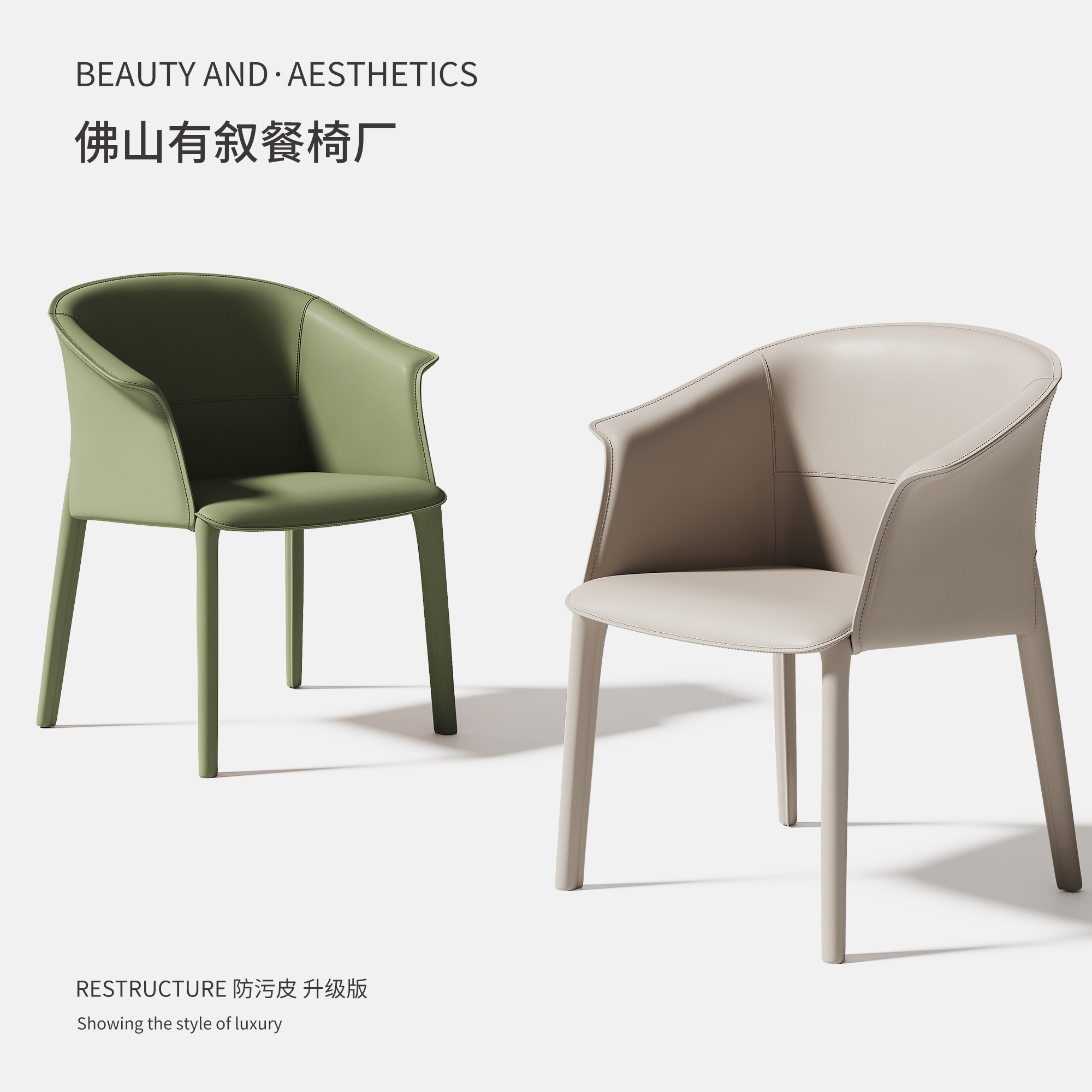 有叙意式中古极简马鞍皮餐厅酒店扶手靠背椅子书椅设计师家用餐椅