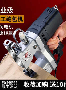瑞工手提式缝包机小型编织袋封口机电动封包机手持封包机家用