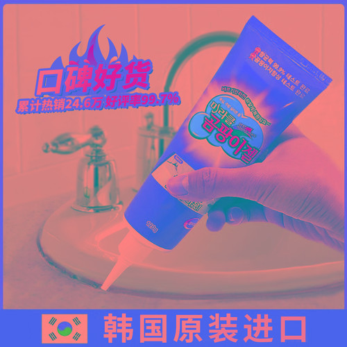 韩国除霉啫喱家用厨房冰箱去霉斑霉菌清洁剂卫生间洗衣机除霉剂