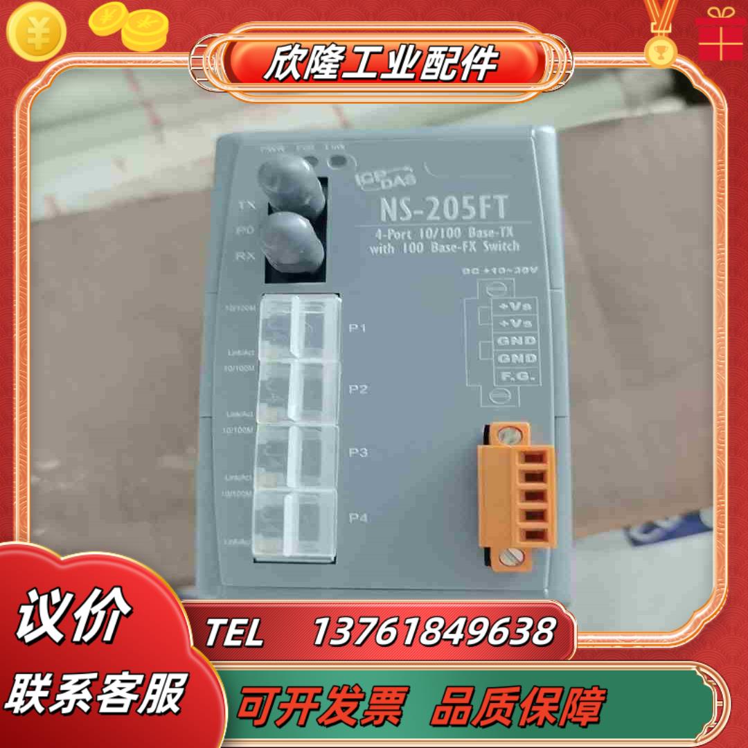 交换机型号NS-205FT1个隔离器/耦合器