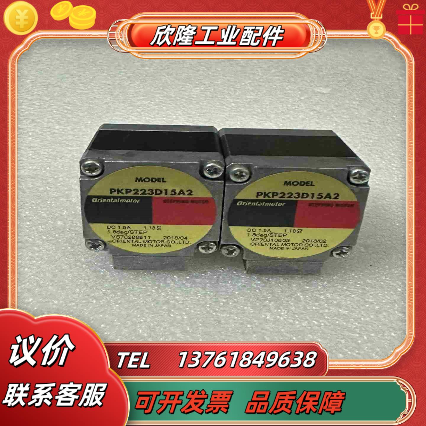 东方电机PKP223D15A2现货功能需要联系议价