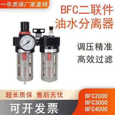 油水分离器带自动排水三联件调压阀bfc2000二联件气源处理器30004