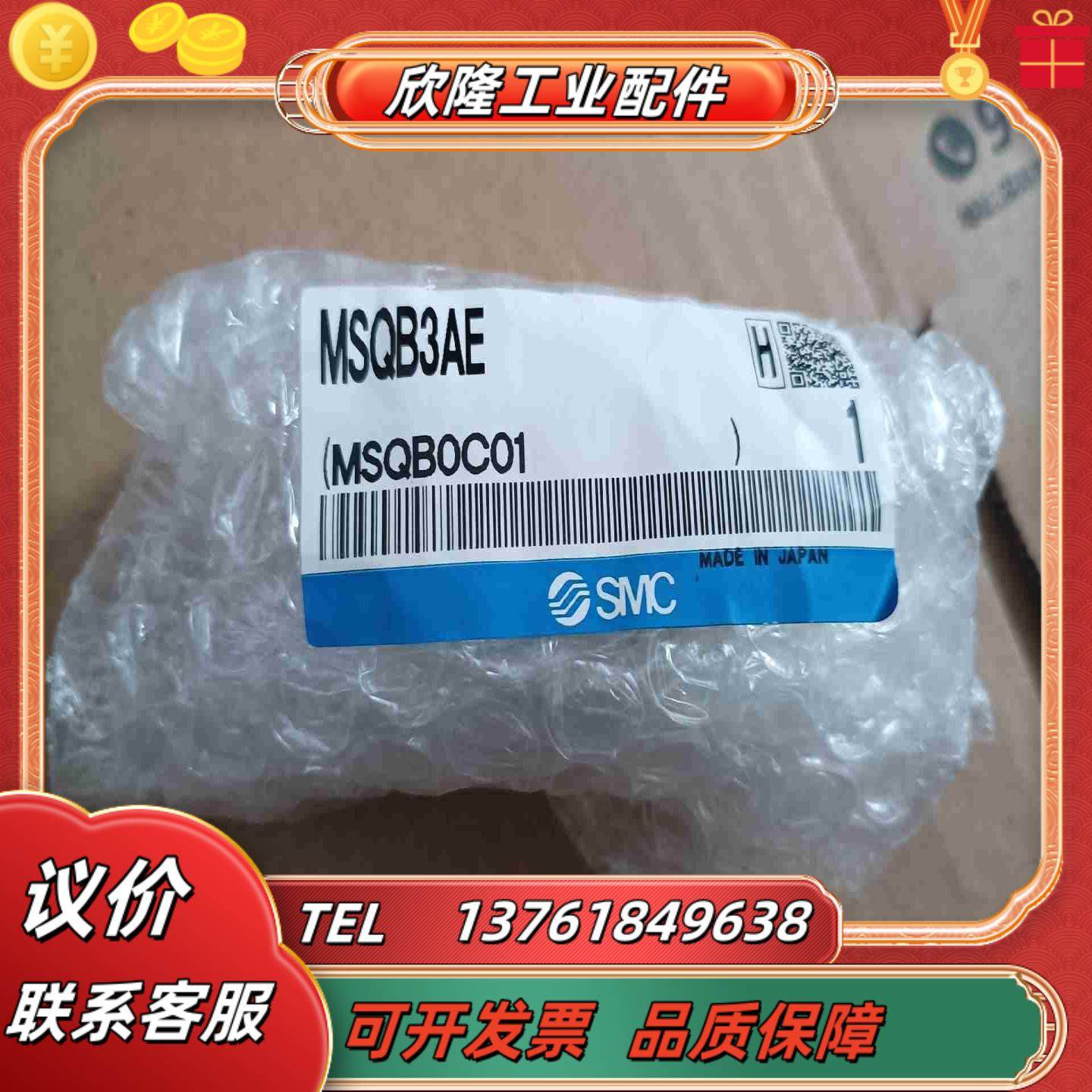 全新SMC旋转气缸 MSQB3AE 原装正品实议价