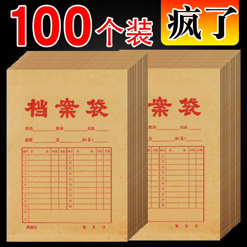 100只装加宽加大牛皮纸档案袋纸质办公投文件袋资料袋收纳袋定