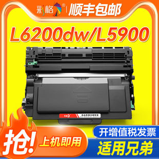 L6400DW打印机墨盒MFC L5000D 彩格适用兄弟L6200DW粉盒TN3428