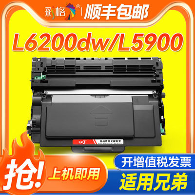 彩格适用兄弟L6200DW粉盒TN3428 HL-L5000D L6400DW打印机墨盒MFC