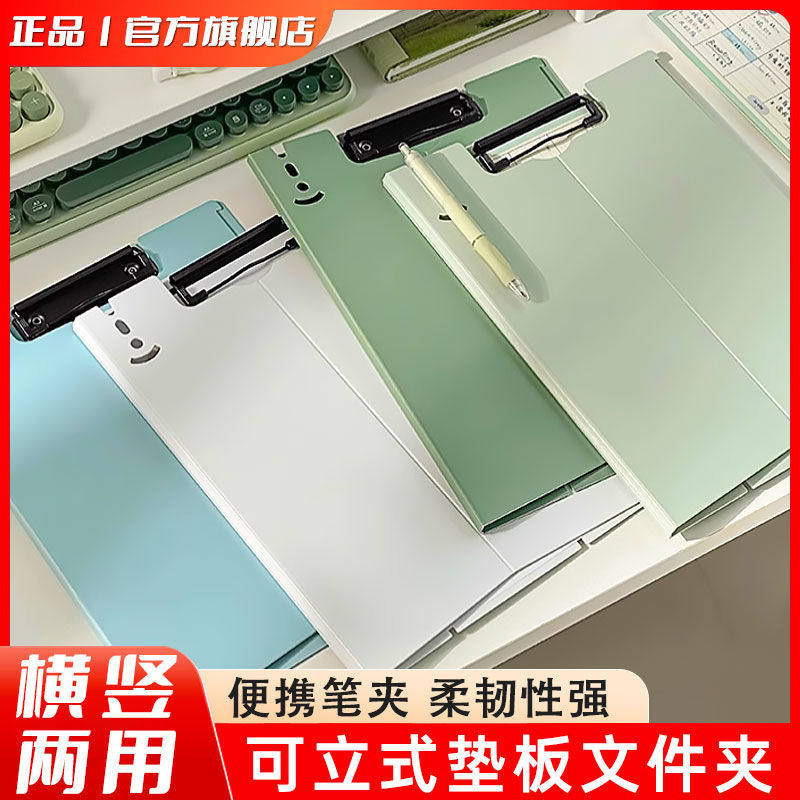 可立式垫板A4纸收纳夹文件夹高中考试专用小学生高颜值夹板可折叠