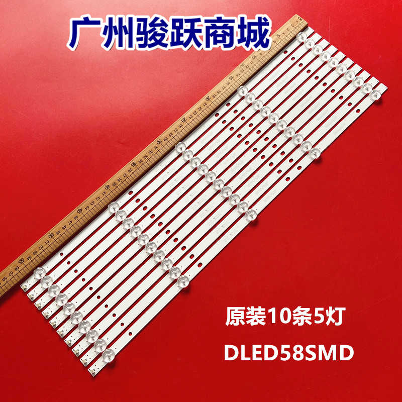 适用康佳B58U灯条DLED58SMD 10X5 0002 58A06 5灯CV580U2-T01液晶