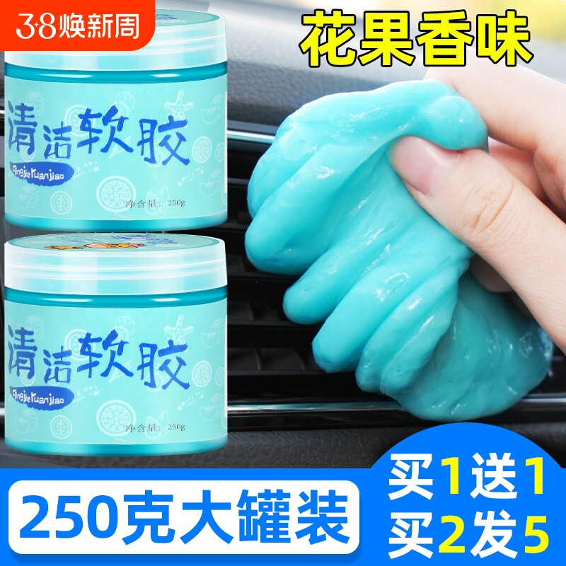 清洁软胶汽车用清理车内饰多功能除尘泥车载粘吸灰尘黑科技神器