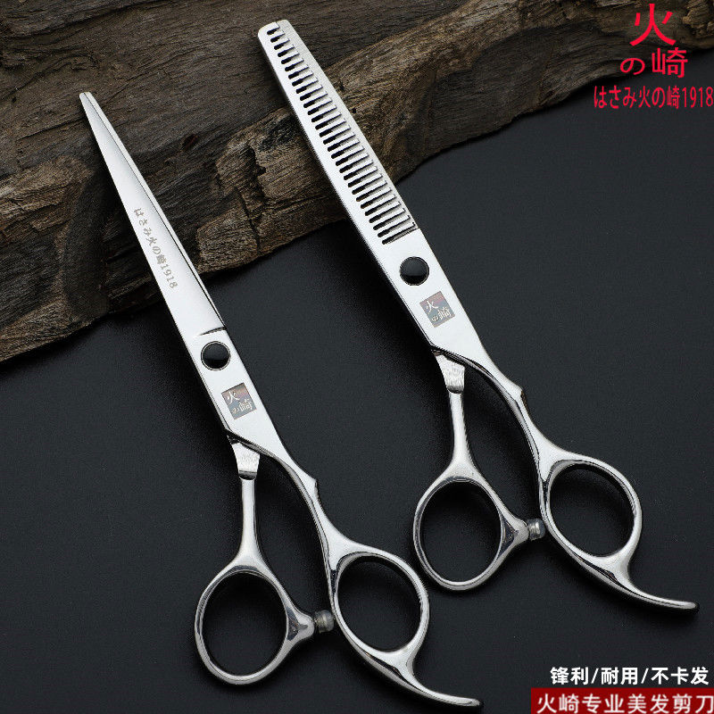 火崎理发专用剪子专业级发型师美发剪刀理发店平剪打薄剪5.5套装图片
