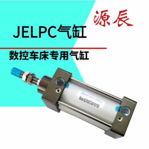 JELPC佳尔灵机床数控车床专用带锁气缸SLF63*72-S SLF63*74-S