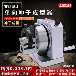 PFB磨床研磨机磨针机磨棒磨冲针 单向 双向 冲子成型器高精密 PFA