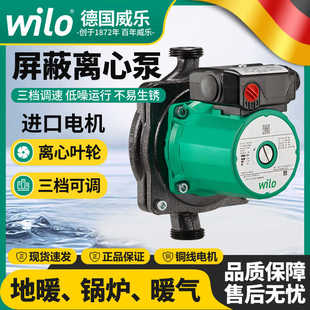 11全自动增压泵家用自来水热水器加压泵地暖循环泵 德国威乐ST20