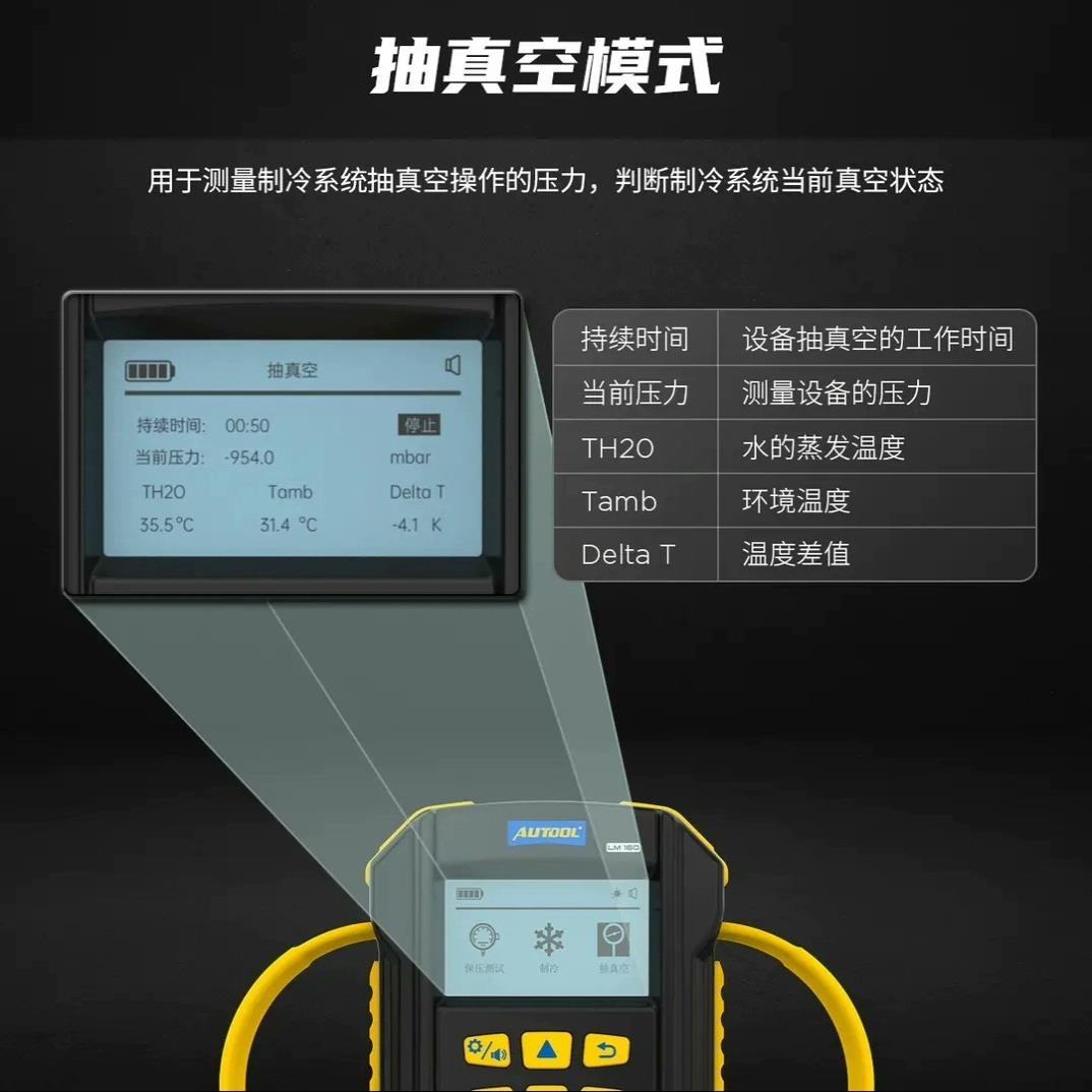 【顺庆】偶然LM160智能冷媒充氟表，功能强悍，遥遥领先，质保三
