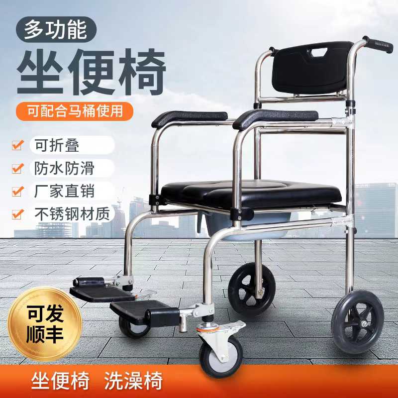 不锈钢可折叠坐便椅老人洗澡椅孕妇家用可移动马桶防滑室内卫生间