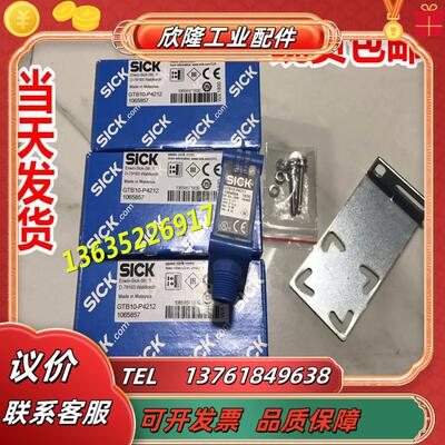 GL10-P4211GL10-P4212镜反射光电开关传感1065890现货106议价