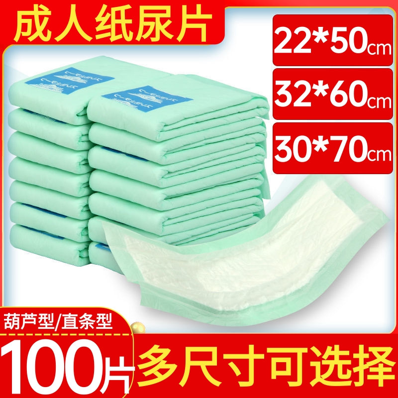 成人纸尿片尿不湿老年人护理垫用男女隔尿垫老人经济装一次性尿布