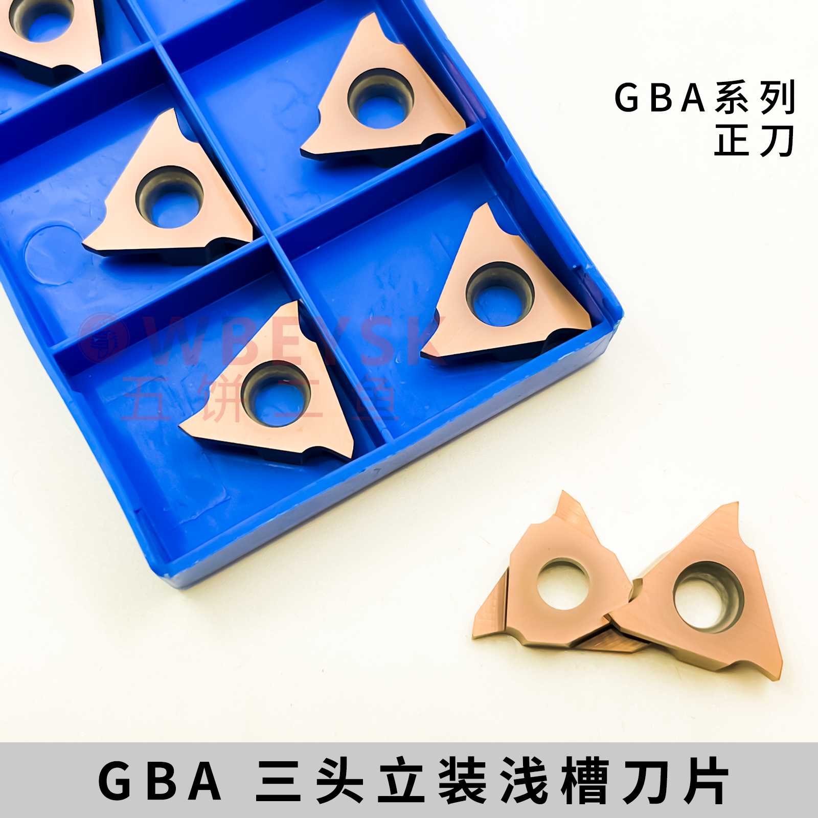 立装浅槽数控刀片 GBA43R 100/150/200/250/300/400 P6205 NL4315
