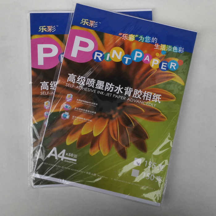 A4背胶相纸 喷墨相片打印纸 不干胶照片纸 高光亮面标签纸相片纸