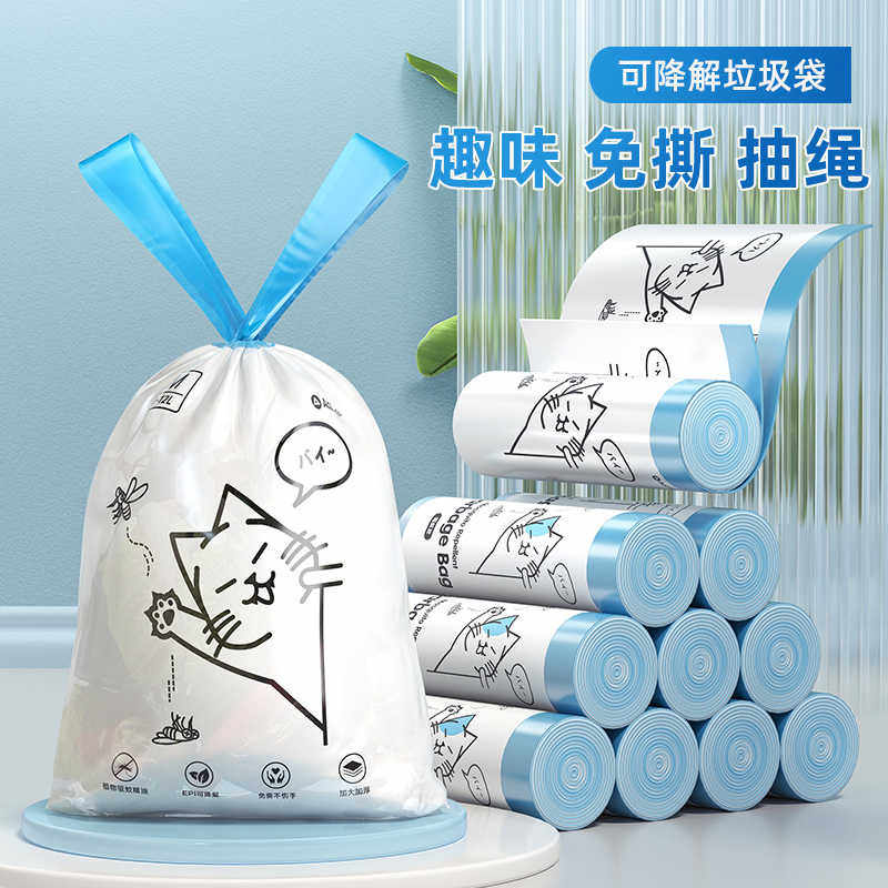 可降解垃圾袋加厚厨房家用手提抽绳式大号环保清洁袋超大用