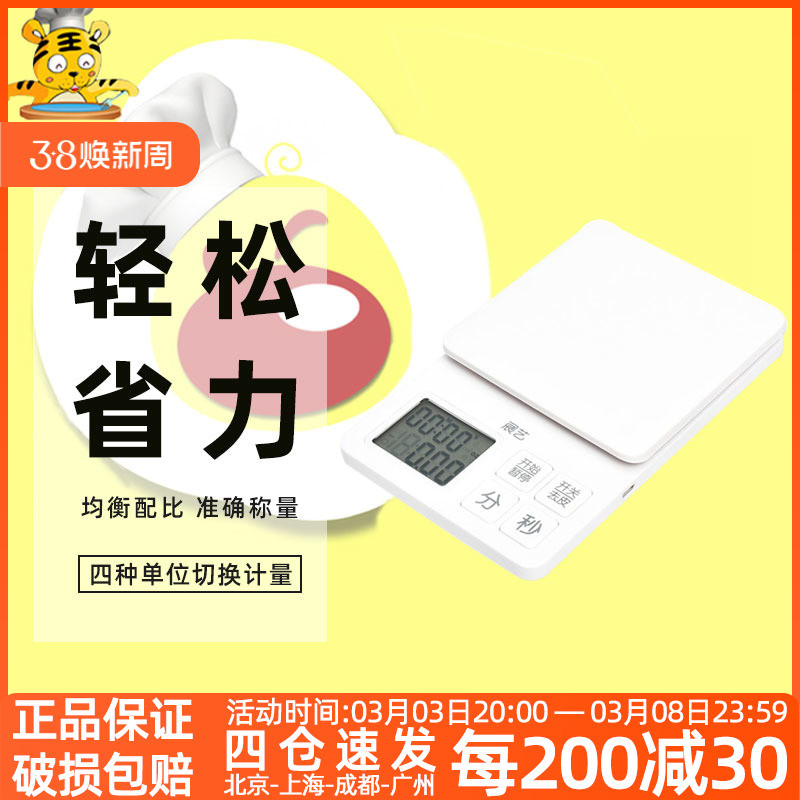 展艺厨房秤小型电子秤迷你家用料理秤0.5精准食物称重器烘焙专用