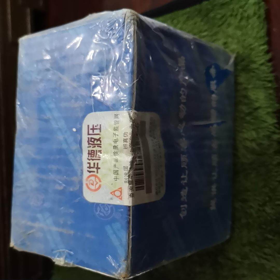 【汇生】液压叠加式液控单向阀 Z2S10-2-20B，全新有1个【议