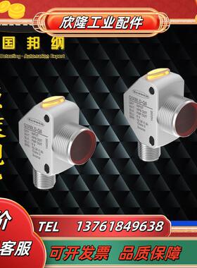 Q4XTULAF300-Q8.Q4XTILAF300-Q8.Q4XTBLAF100-Q8传感器现议价