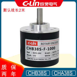 N系列旋轉編碼 400脈沖 欣靈CHB38S CHA38S 300 360 200 器100