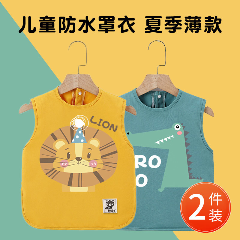 宝宝防水背心式罩衣婴儿童袖反穿夏季薄款透气公主可爱吃饭围兜