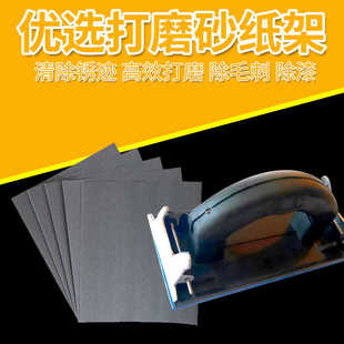 除锈氧化铝砂布精细打磨砂纸抛光手磨砂带干磨砂皮夹海棉砂纸架