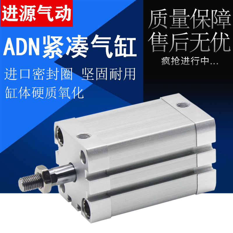 ADN紧凑薄型气缸ADN-100-5-10-15-20-25-30-35-40-45-50-I-A-P-A