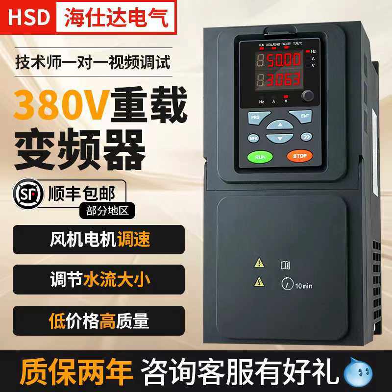 重载变频器三相380v1.5/2.2/4/11/15/22/45kw水泵风机电机调速器