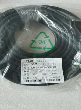 (询价)浙江中控DB37线缆，线长10米，黑色。型号：LE37-E7
