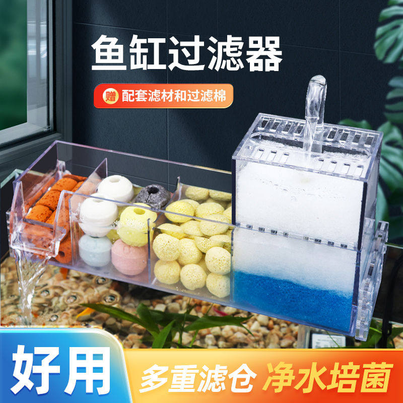 鱼缸过滤器过滤盒槽上滤壁挂滴流盒亚克力内置顶部小鱼缸过滤龟缸
