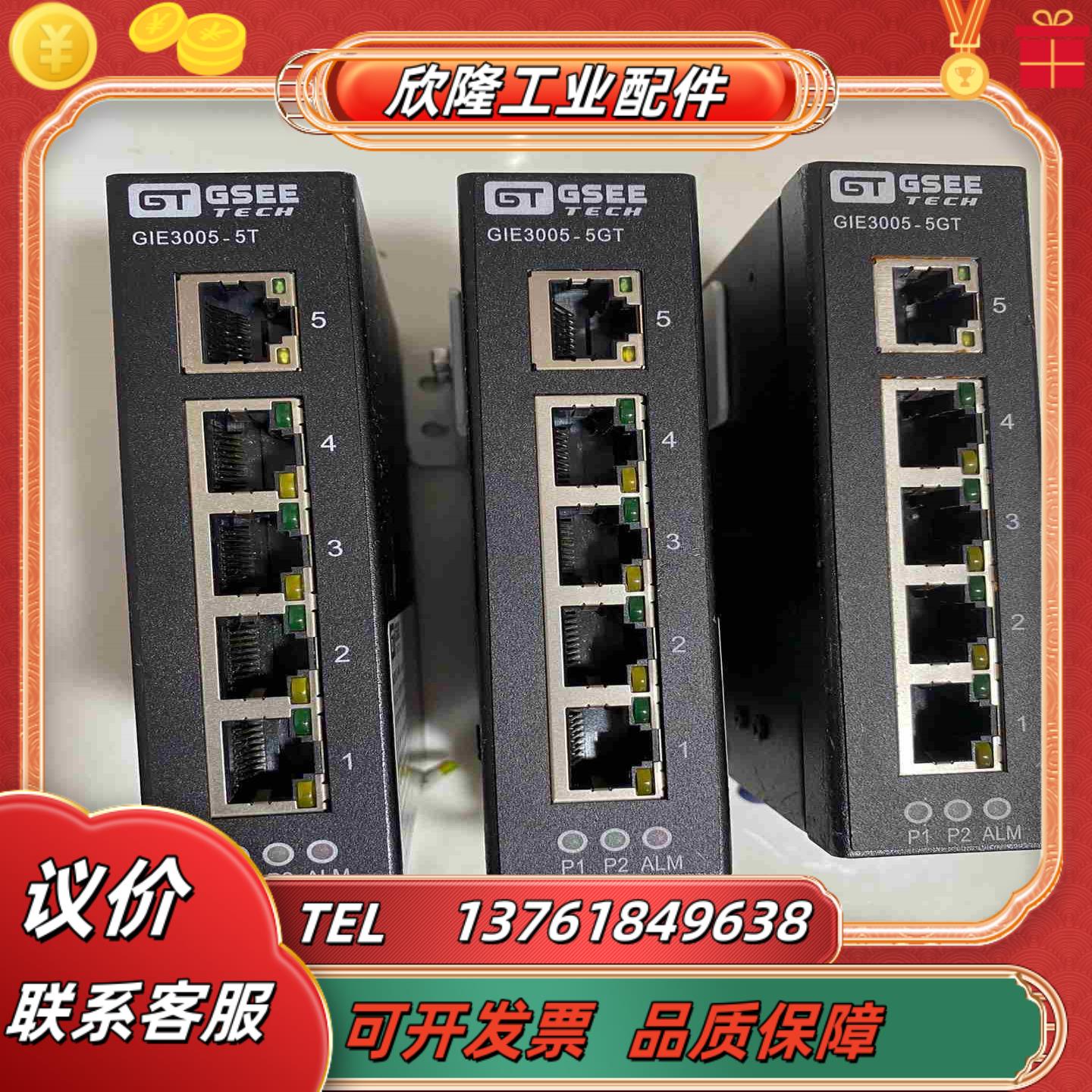 吉诺GSEE GIE3005-5T工业以太网5口功能议价