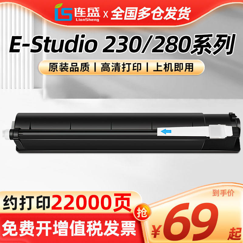 适用东芝T-2320C粉盒Toshiba E-Studio 230 230s打印复合机墨盒28