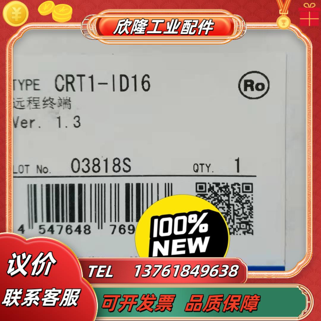 plc  crt1-id16输入输出crt1-od1