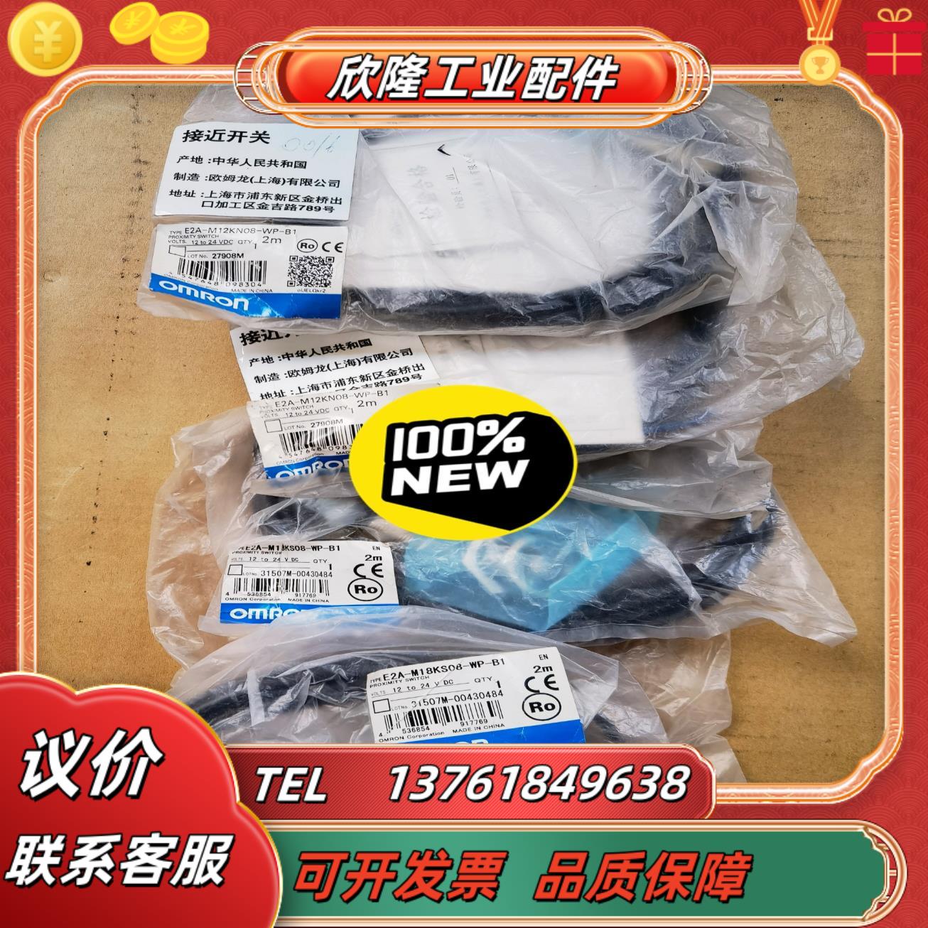 e2a-m12kn08-wp-b1 2m   2个