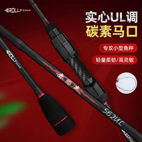 新款直销碳素微物路亚竿实心竿稍马口竿超轻超软ul调溪流竿路亚杆
